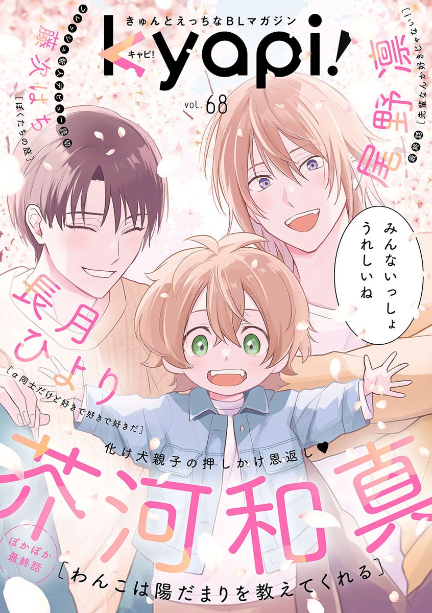 COMICFUZ's tweet image. 🔹本日発売🔹

ｋｙａｐｉ！ 
ｖｏｌ．６８

配信を開始しました！
試し読みはこちらから▼
comic-fuz.com/magazine/26942
#ｋｙａｐｉ！  #COMICFUZ