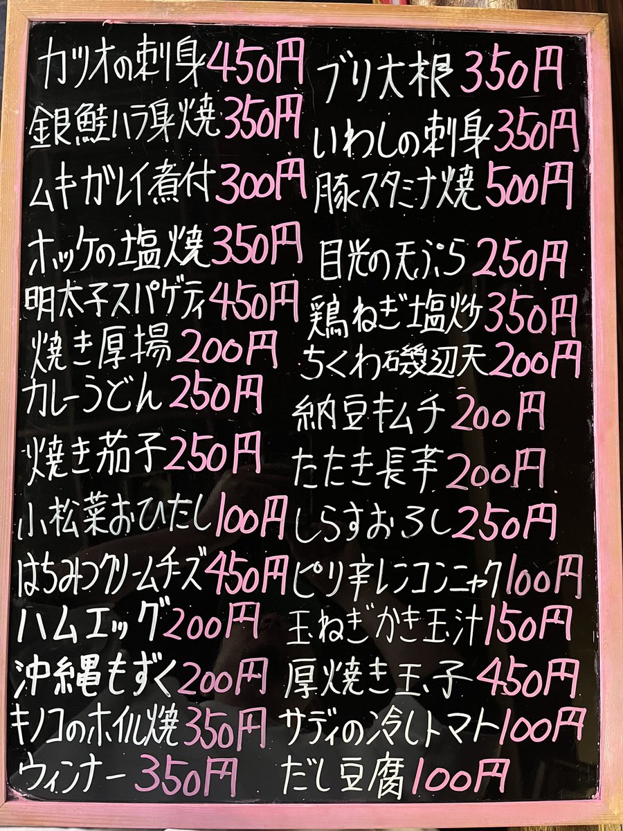 今日も今日とて