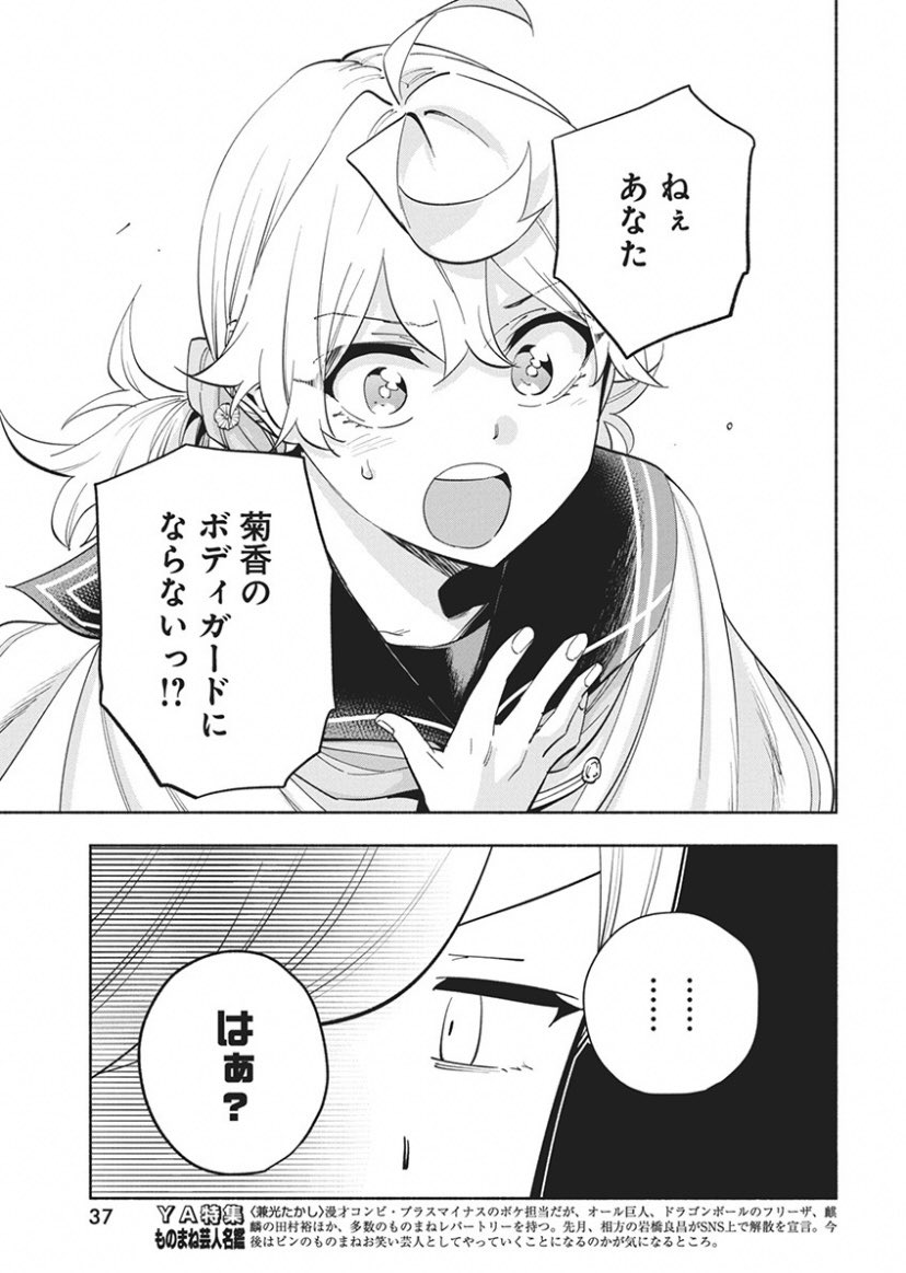『アウトレイジョウ』第15話
無料更新されました💥🔫

ハイテンションな菊香とクニマツの掛け合い、ネーム切ってて楽しかったです。
堀江の企みも本格始動していくッ🏍
https://t.co/1AJhQYq0Xa 