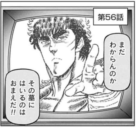 『北斗の拳 世紀末ドラマ撮影伝』第55話が無料話として第56話が先読み話として更新されました!!カサンドラ編が放送されることになったが視聴者のリアクションは!!?さらに、次シリーズは一体どうなる!!?お楽しみください 