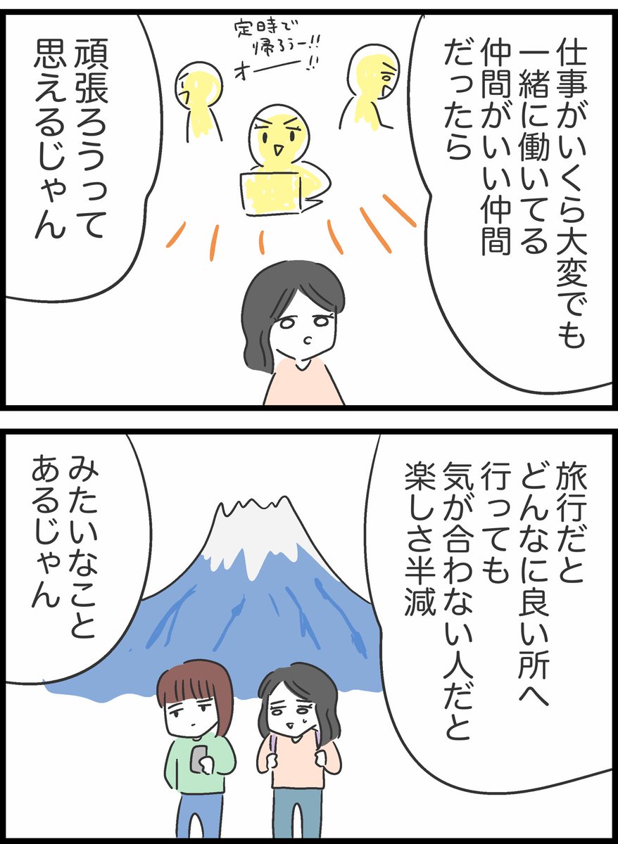 【70】私は夫との未来を諦めない 