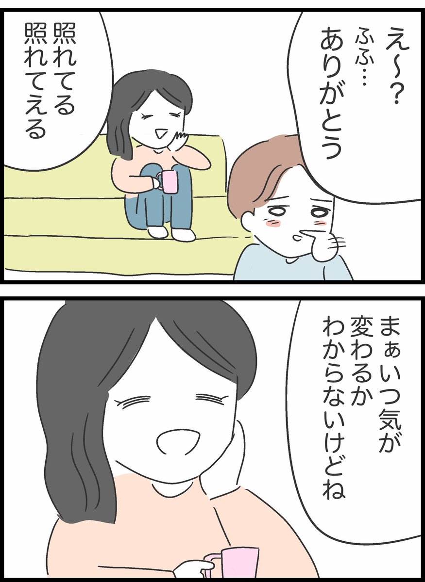 【70】私は夫との未来を諦めない 