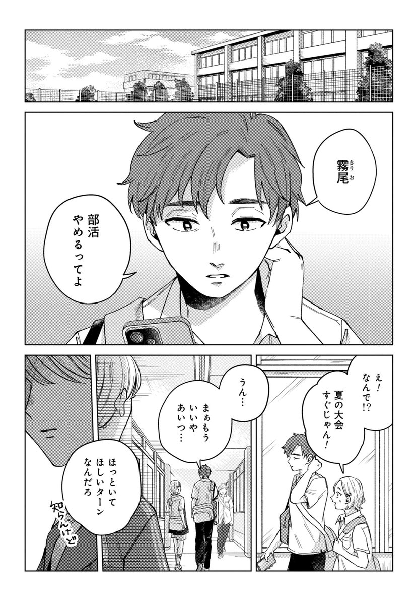 【霧尾ファンクラブ最新話】

推しの推しが気になるオタクの話(1/3) 