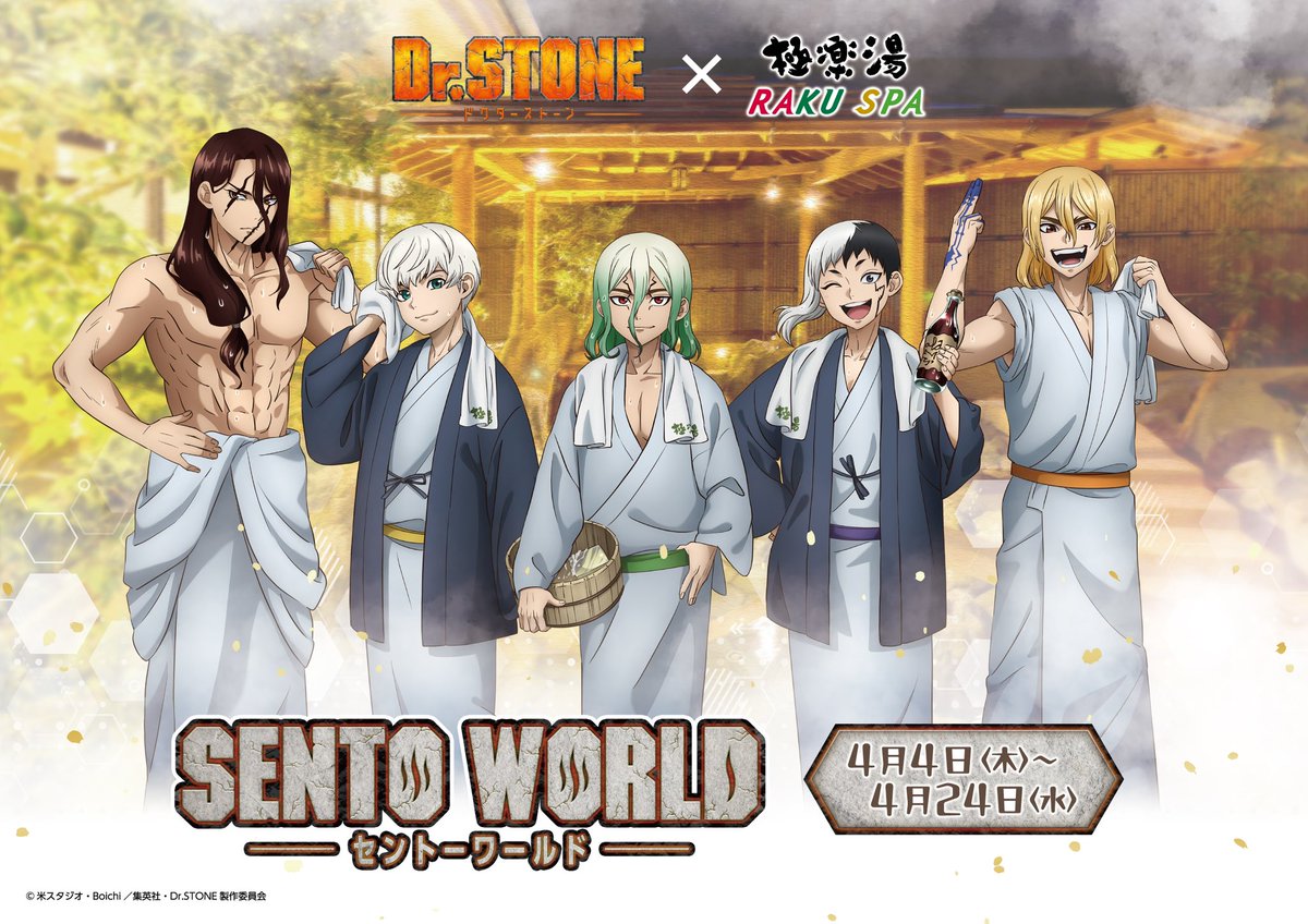 【最終価格】Dr.STONE   1〜２７巻  他２冊  ＋ ポストカード Dr.STONE 27／Boichi／稲垣 理一郎 | 集英社 ― SHUEISHA ―