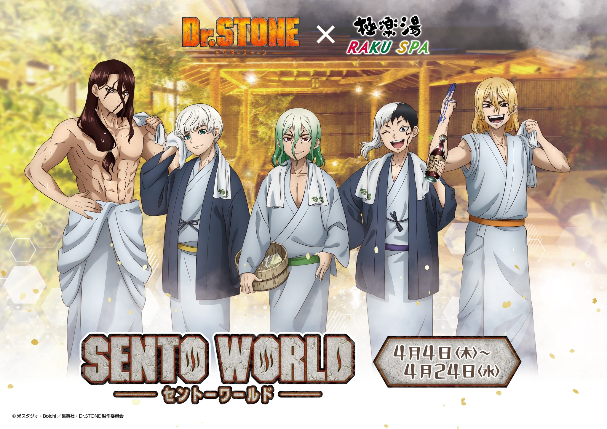 アニメ『Dr.STONE』公式 ファイナルシーズン2025年より分割3クールで 