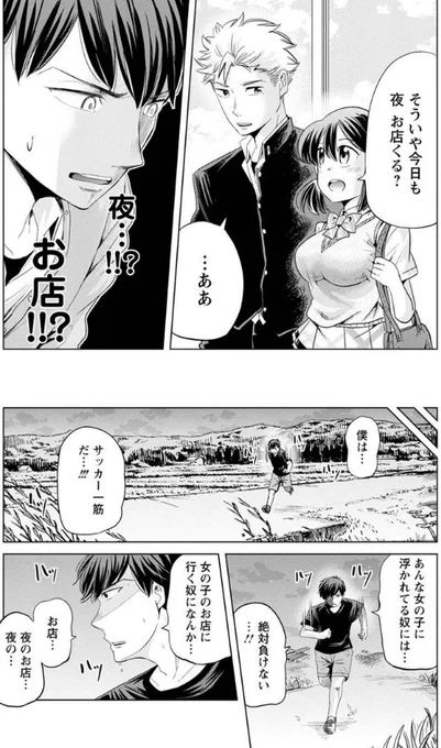 色んな卵かけご飯を教えてくれる女子高生の話 4/7 