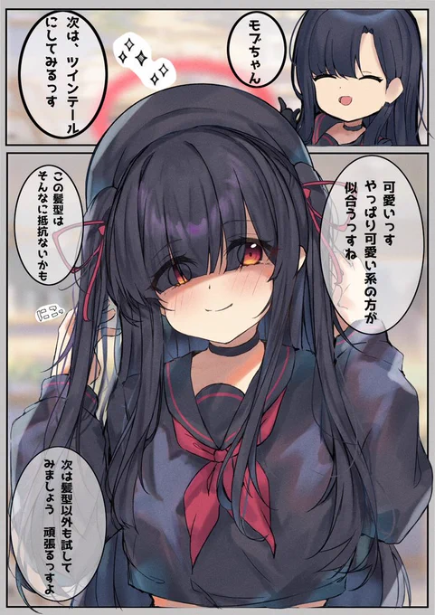 100枚目に正実モブちゃんと先生が
結婚するマンガ【8枚目】
9枚目からコスプレなどさせるので
見てみたい服装などコメントしてみてね!! 