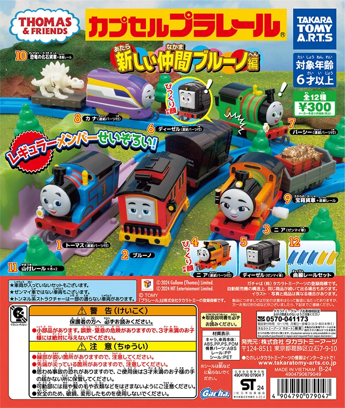 タカラトミーアーツ ガチャ公式 on X: 