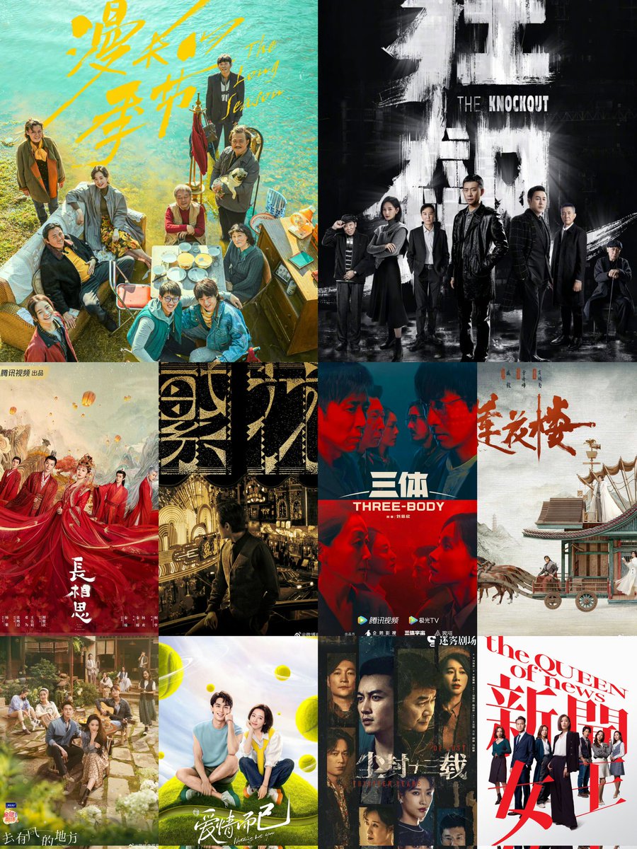 🏆weibo top 10 most reputable #CDrama series of 2023:
🥇#TheLongSeason
🥈#TheKnockout
🥉#LostYouForeverS1
4️⃣ #BlossomsShanghai
5️⃣ #ThreeBody
6️⃣ #MysteriousLotusCasebook
7️⃣ #MeetYourself
8️⃣ #NothingButYou
8️⃣ #ThirteenYearsOfDust
8️⃣ #TheQueenOfNews

weibo has also released its