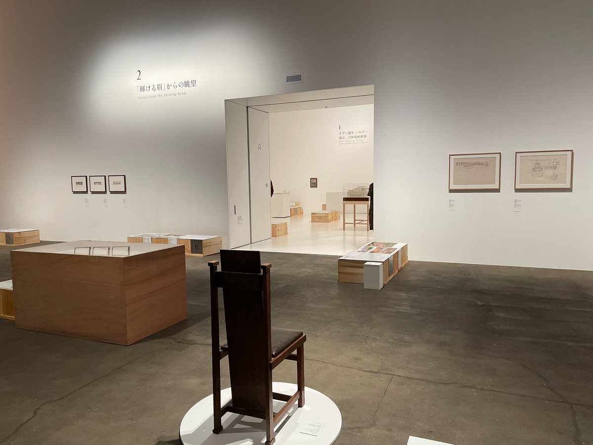 フランク・ロイド・ライト展】 ライトは人間と自然と建築の美しい調和