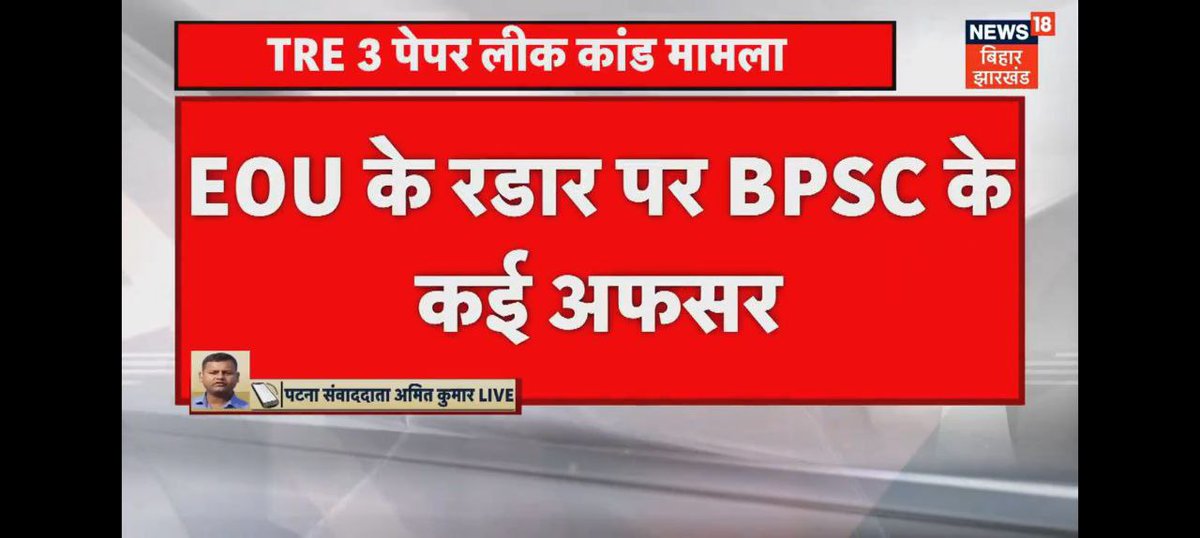 amitkmr001's tweet photo. ये #BPSC_TRE_3 के अलावे #BPSC_TRE_1 &amp; #BPSC_TRE_2 में भी हुआ इसका खुलासा खुद विशाल ,विक्की ने किया
साथ ही ये भी बताया आरा में हजारीबाग के तर्ज पे आंसर रटाया गया TRE2 में 
TRE1 में संभावना है उप में आंसर रटाया गया हो जांच अच्छे से होना चाहिए,खोज खोज के EOU निकाल दे तभी चैन मिलेगा। https://t.co/0O6KcmyRlw