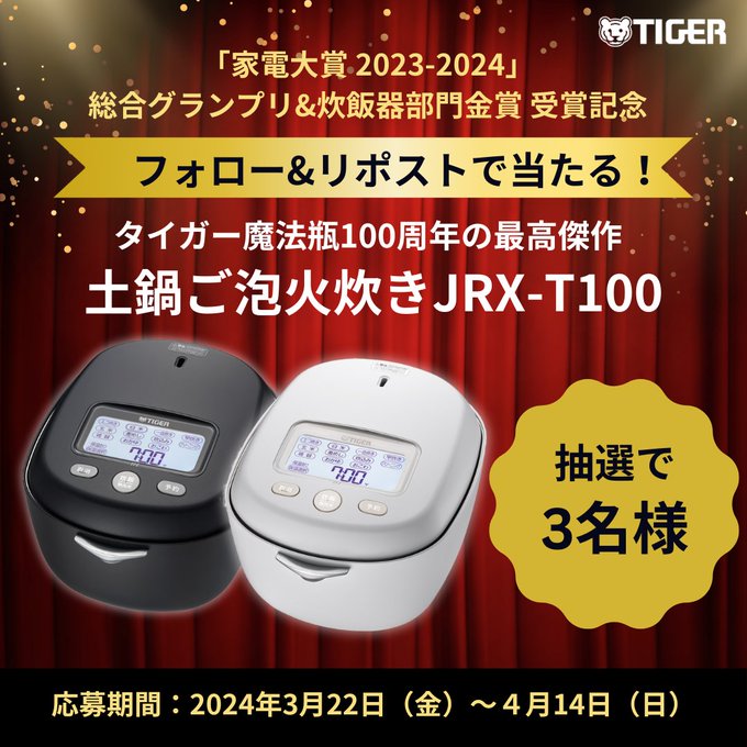 TIGER 炊飯器 炊きたて JPV-C100KG | 170（炊飯量:10合 タイガー