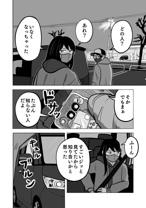 そろそろ痩せよっかな
2/2

#ちりつも日常
#夫婦エッセイ 