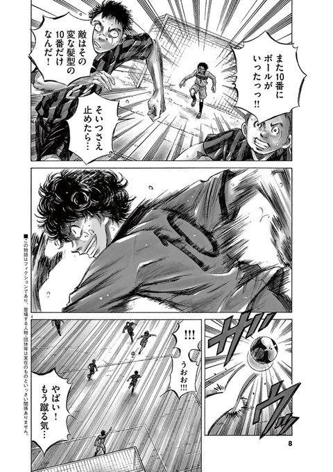 アオアシ サッカー レア 直筆イラスト サイン 漫画 アニメ マンガ 漫画 ⚽日本のサッカーに革命を起こす少年の話（2/15) 【無料】続きを