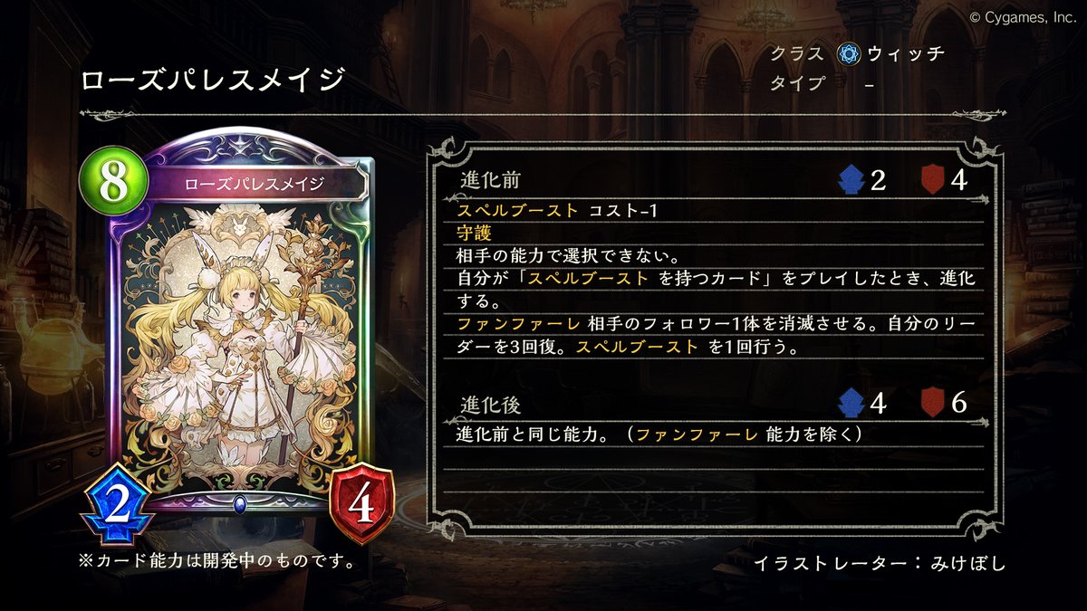 Shadowverse: Worlds Beyond公式 tweet media