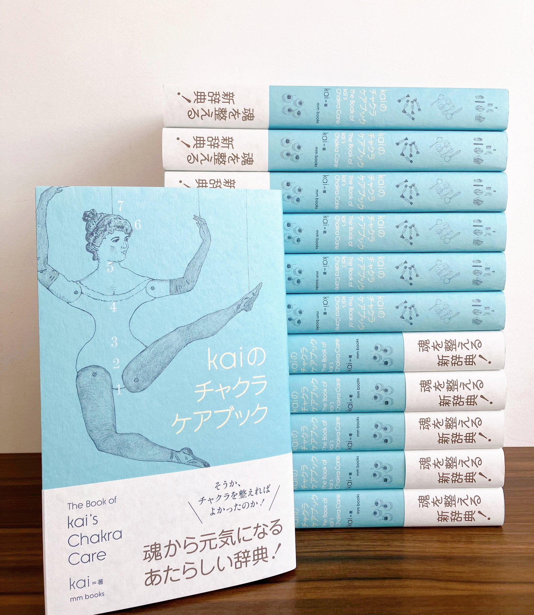 kaiのチャクラケアブック kaiのチャクラケアブック／kai サイン入り