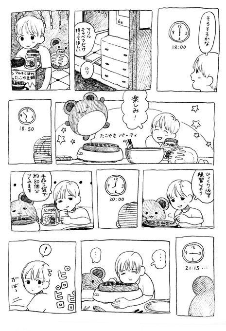 オイル富🪤(@takara_o_takara) さんのマンガ一覧 : 古い順 | ツイコミ(仮)