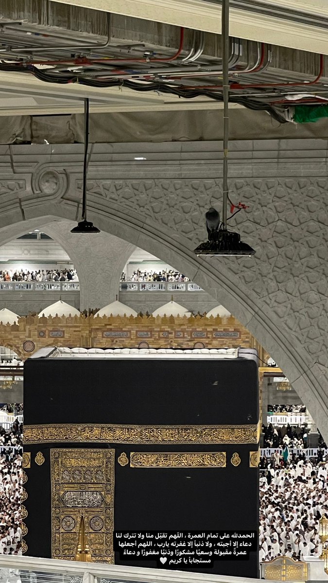 SAlm2ndoos's tweet photo. الحمدلله على تمام العمرة ، اللّهم تقبّل منا ولا تترك لنا دعاء إلا أجبته ، ولا ذنباً إلا غفرته يارب ، اللهم أجعلها عمرةٌ مقبولة وسعيًا مشكورًا وذ��بًا مغفورًا و دعاءً مستجاباً يا ��ريم 🤍
#مكة #الحرم https://t.co/EjbMcN5fLd