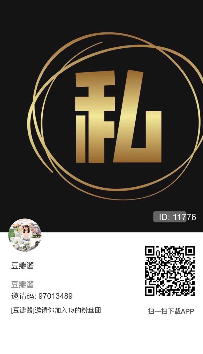 豆瓣酱 tweet media