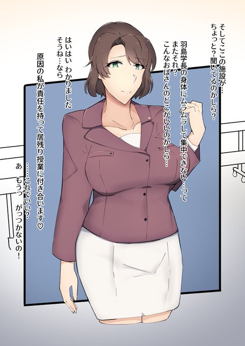 ご依頼ありがとうございました羽島学長です
依頼内容から(多分)オホ顔とか無様とかは無い方がいいだろうと判断してイチャりけにしました 