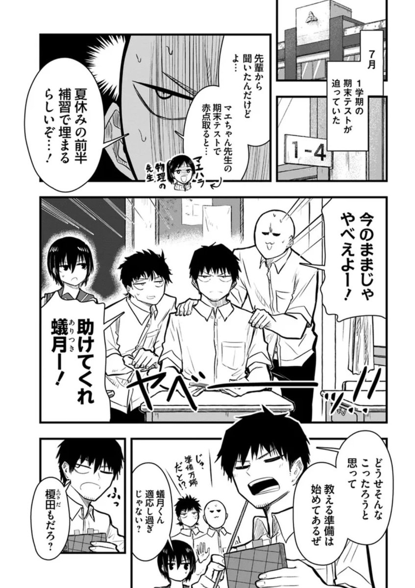 【20話更新!!】
チグハグトリック20話更新されてます!!
榎田がアルティメット榎田に!!?!?
単行本ともども…ヨ・ロ・シ・ク!!
カドコミ
https://t.co/zuIsi3y0ti
ニコニコ漫画
https://t.co/7cb31IDpXZ