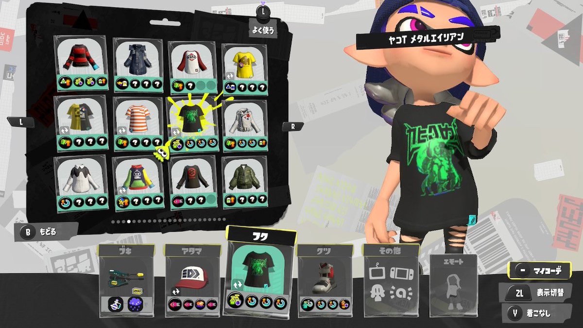 スプラ3ギア元ネタ紹介 「ヤコT メタルエイリアン」 元ネタは1979年