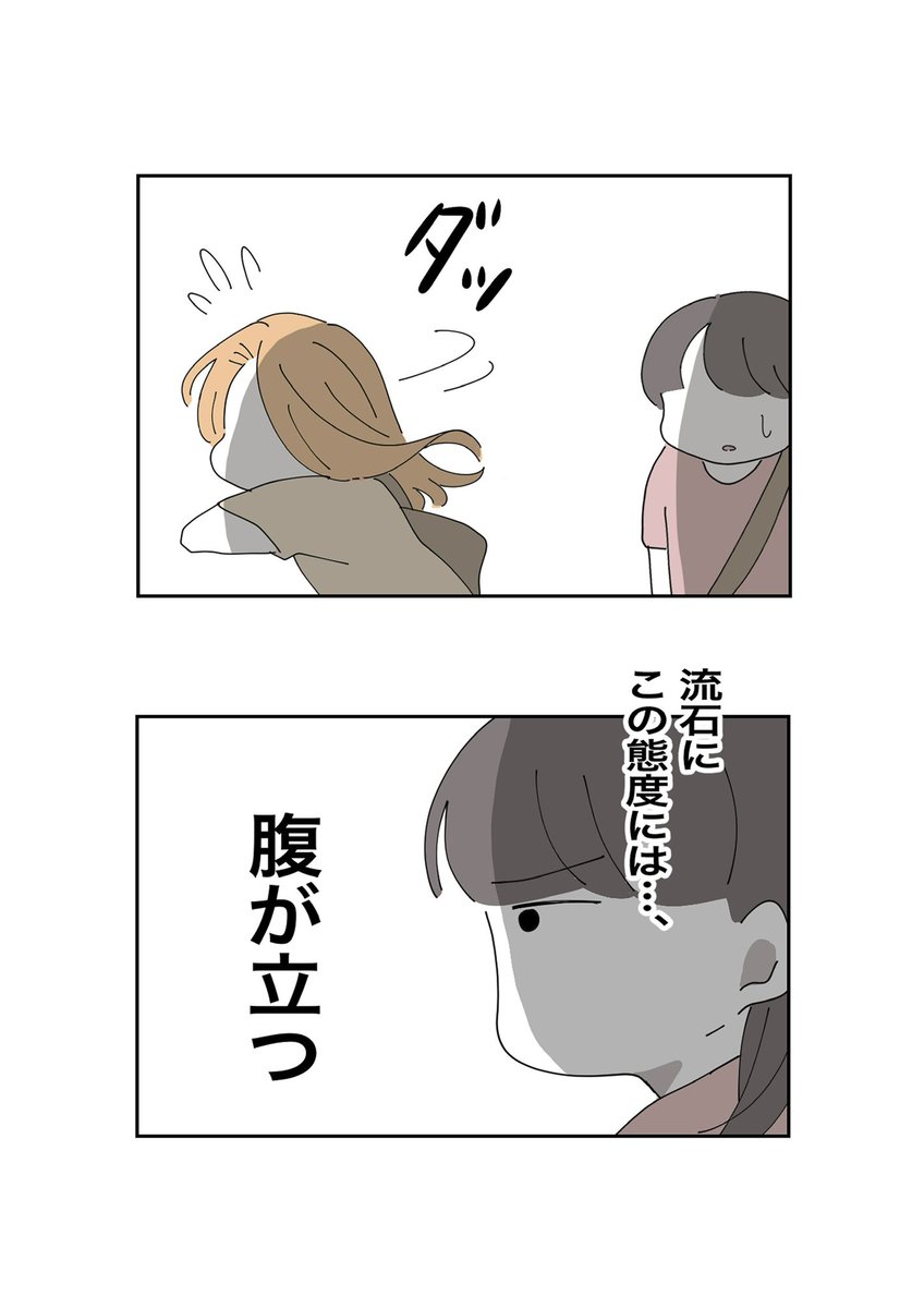 財布扱いしてくるママ友
(47話〜52話)
#漫画が読めるハッシュタグ 