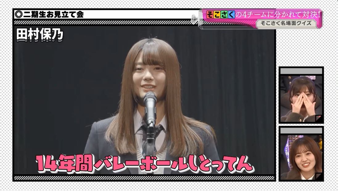 2期生のお見立て会が面白いわ～w。いのりちゃん体育座りしただけw。保