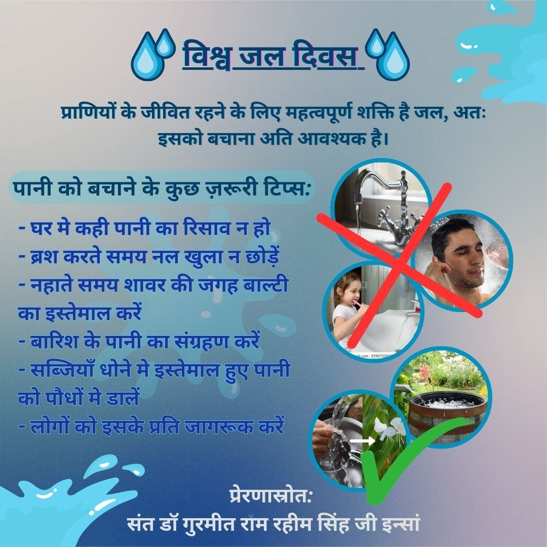 Water is the most precious gift from the nature and much needed for survival. So it is very important to conserve this natural resource for the existence of the life. Inspiration ~ Saint MSG Insan. #WorldWaterDay #WorldWaterDay2024