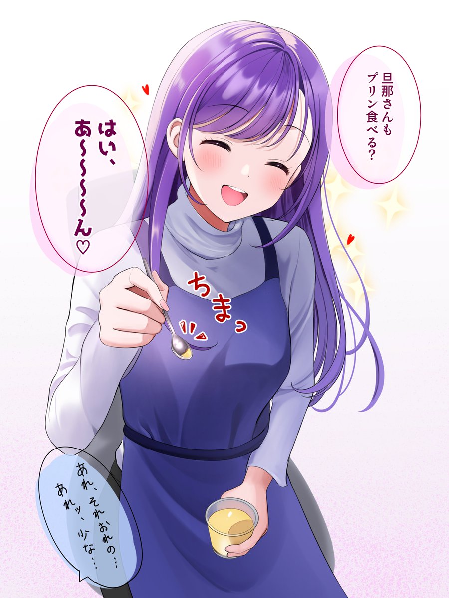 てるこちゃんがプリンを分けてくれるようです🍮 