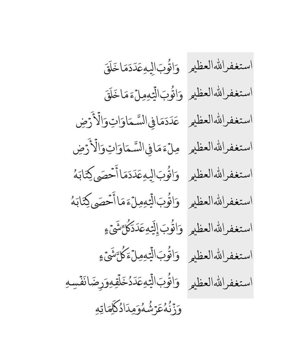 #يوم_Iلجمعه
هذي أدعية فضلوها و احرصوا 
عليها في شهر رمضان. 🌙.