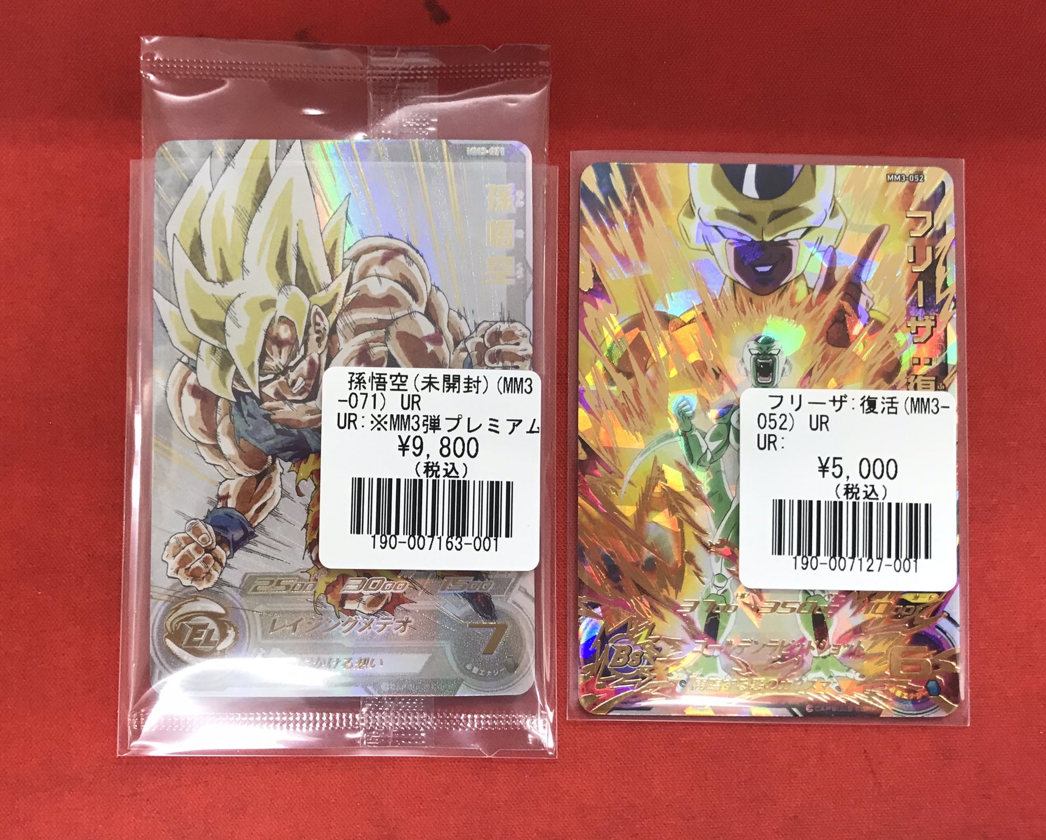 ドラゴンボールヒーローズ MM3-052 MM3-071