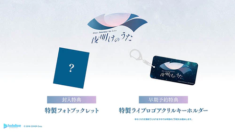BushiM_info's tweet image. 🔵#ホロライブ Blu-ray情報🔵

\4月24日発売/
hololive Blue Journey 1st Live「夜明けのうた」

先着購入特典は
ライブロゴアクリルキーホルダーとA3クリアポスター✨

確実に手に入れたい方は3月24日までのご予約がおすすめ‼
bushiroad-store.com/products/20001…

#夜明けのBJライブ #BlueJourney