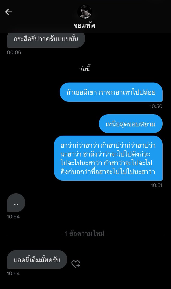 ขอแขวนแอคนี้คับ #𝑻𝑯𝑬𝑮𝑶𝑫𝑱𝑨