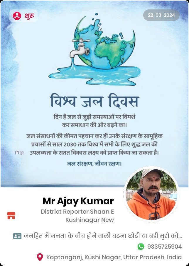 @आप सभी मित्रो को जल दिवस की ढेर सारी शुभकामनाएं।जल है तो कल है,इस पर आप जरूर ध्यान दे।