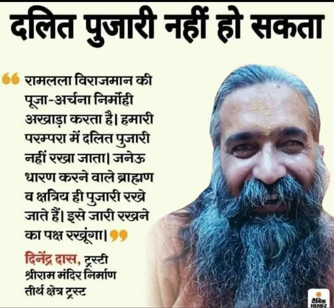 mrtkachokra's tweet image. Dalit cannot be a priest in Ram temple, but they can build the temple and its idols! 
#sanghilogic