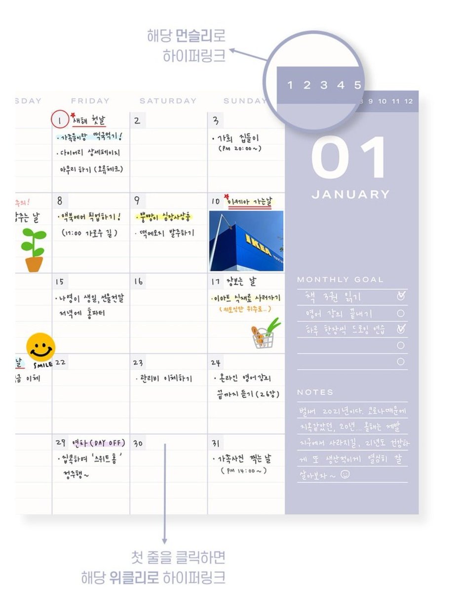 ✔계획부터 필기까지 
✔나만의 노트 만들기

✏️굿노트 속지 구매링크🤍
📎link.coupang.com/a/306Vn

쿠팡 파트너스 활동으로 수수료를 받습니다 아이패드 공부 모의고사 다이어리 다꾸 토익 자격증 컴활 1급 2급 자격증공부 대학생 중간고사 계획