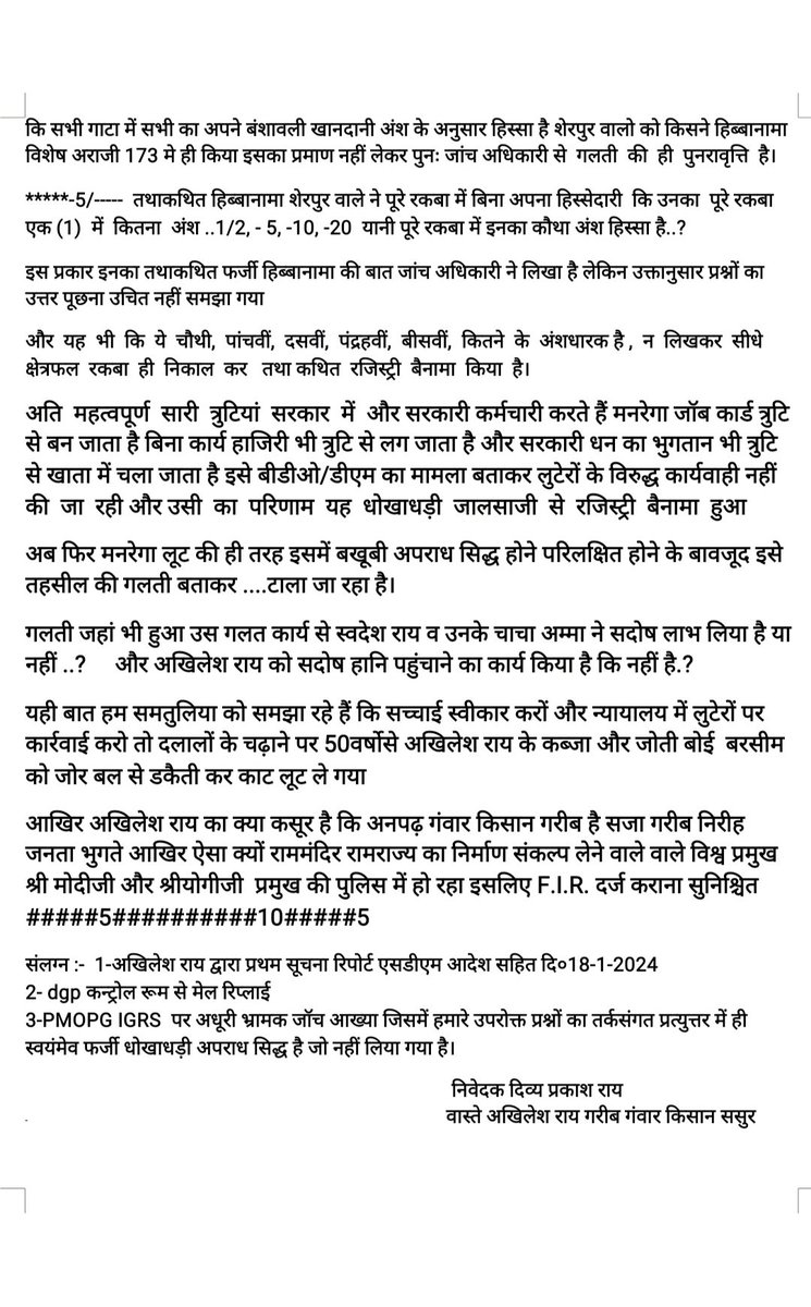 <a href="/Uppolice/">UP POLICE</a> <a href="/dgpup/">DGP UP</a> स्वदेश ने फर्जी पिता का नाम बिना सुधार करवायें  रजिस्ट्री करके सदोष लाभ  लिया है .?सदोष हानि अखिलेशराय को पहुंचाने का  धोखाधड़ी का अपराध किया है .?प्रथमदृष्टया संज्ञेय अपराध है.?कटु सत्य बिन्दुओं का उत्तर लेकरDGP fir दर्जकरें लीपापोतीक्यो107,116क्या 182,211करें