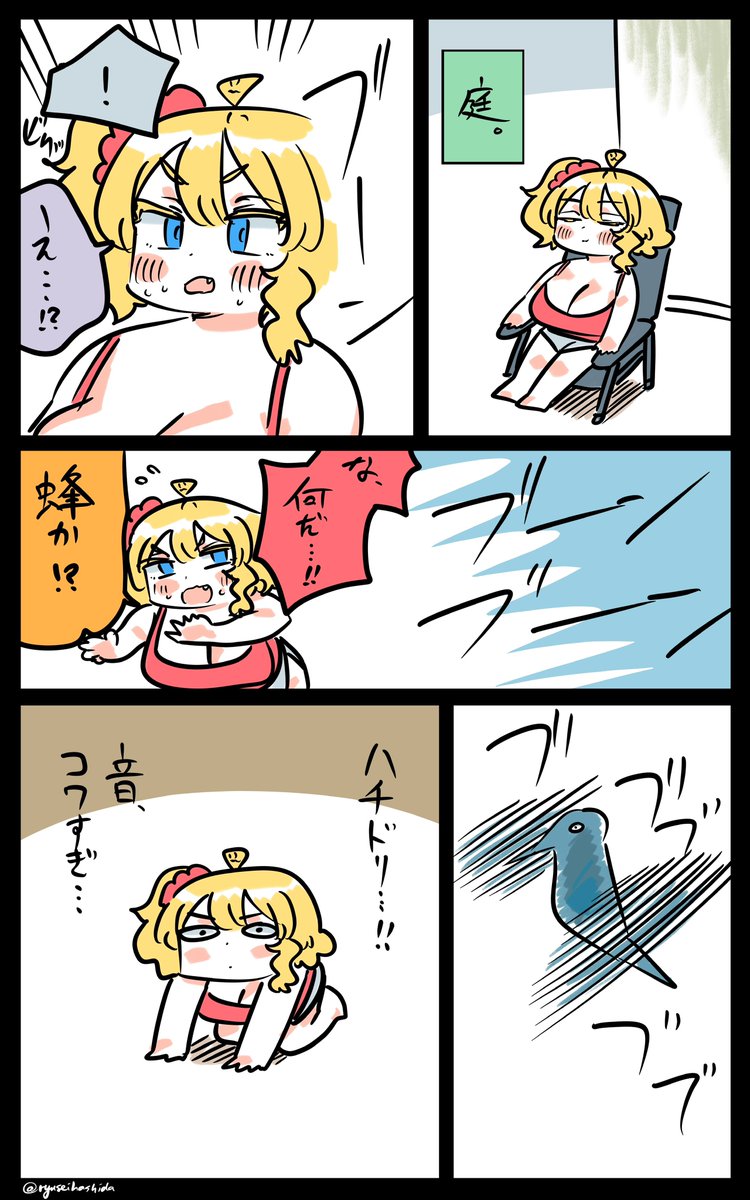 脅かされたフロリダちゃん日記です。 