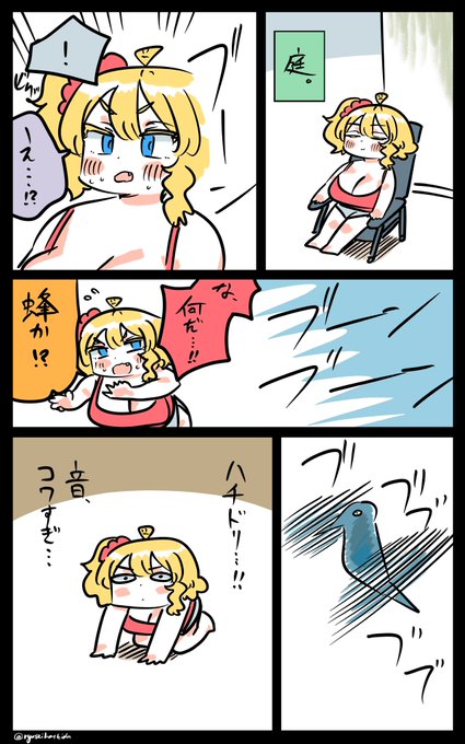 脅かされたフロリダちゃん日記です。 