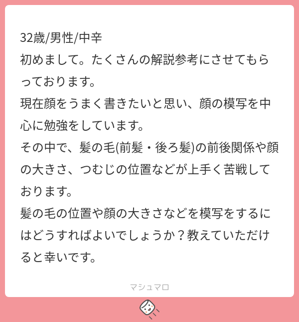 A:グリッド、補助線を利用しましょう。
アナログだったらノートのマス目、デジタルならグリッド線を利用してみて下さい。
キャンバスのどの位置に描くのか?
二つの図形はどれくらいの大きさなのか?