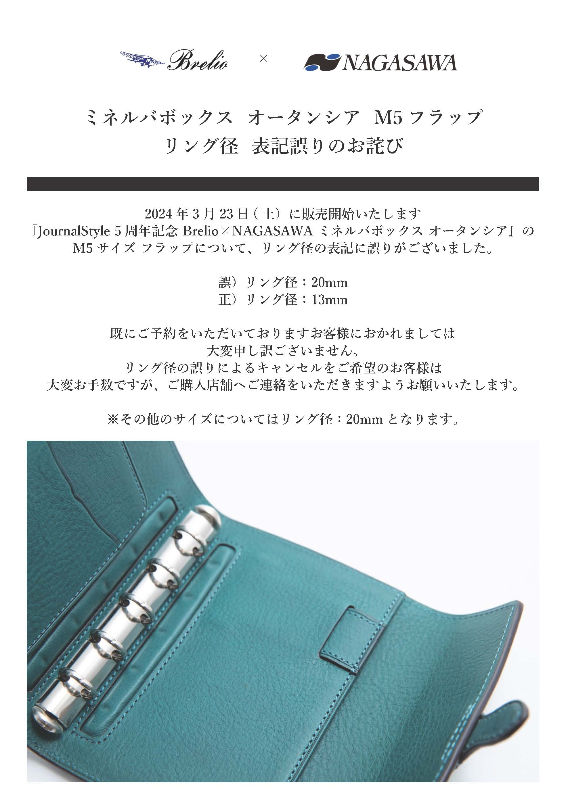 NAGASAWA / ナガサワ文具センター【公式】 on X: 