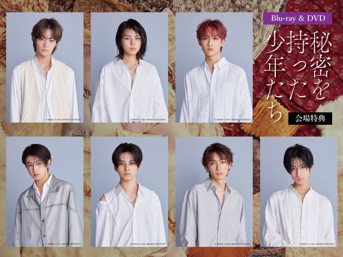 新作グッ 秘密を持った少年たち〈完全生産限定盤・3枚組〉龍宮城 秘密 新作グッ 秘密を持った少年たち〈完全生産限定盤・3枚組〉龍宮城 秘密