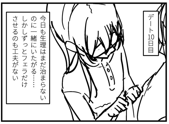 生理中の女性に対してどんな気の遣い方をすべきか?
それを学べる政治的に正しい本を作ってます💕 