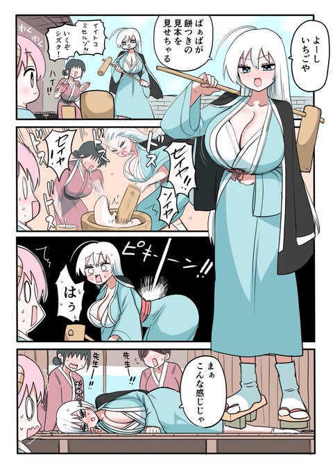 ハーフサキュバスと田舎⑱ 