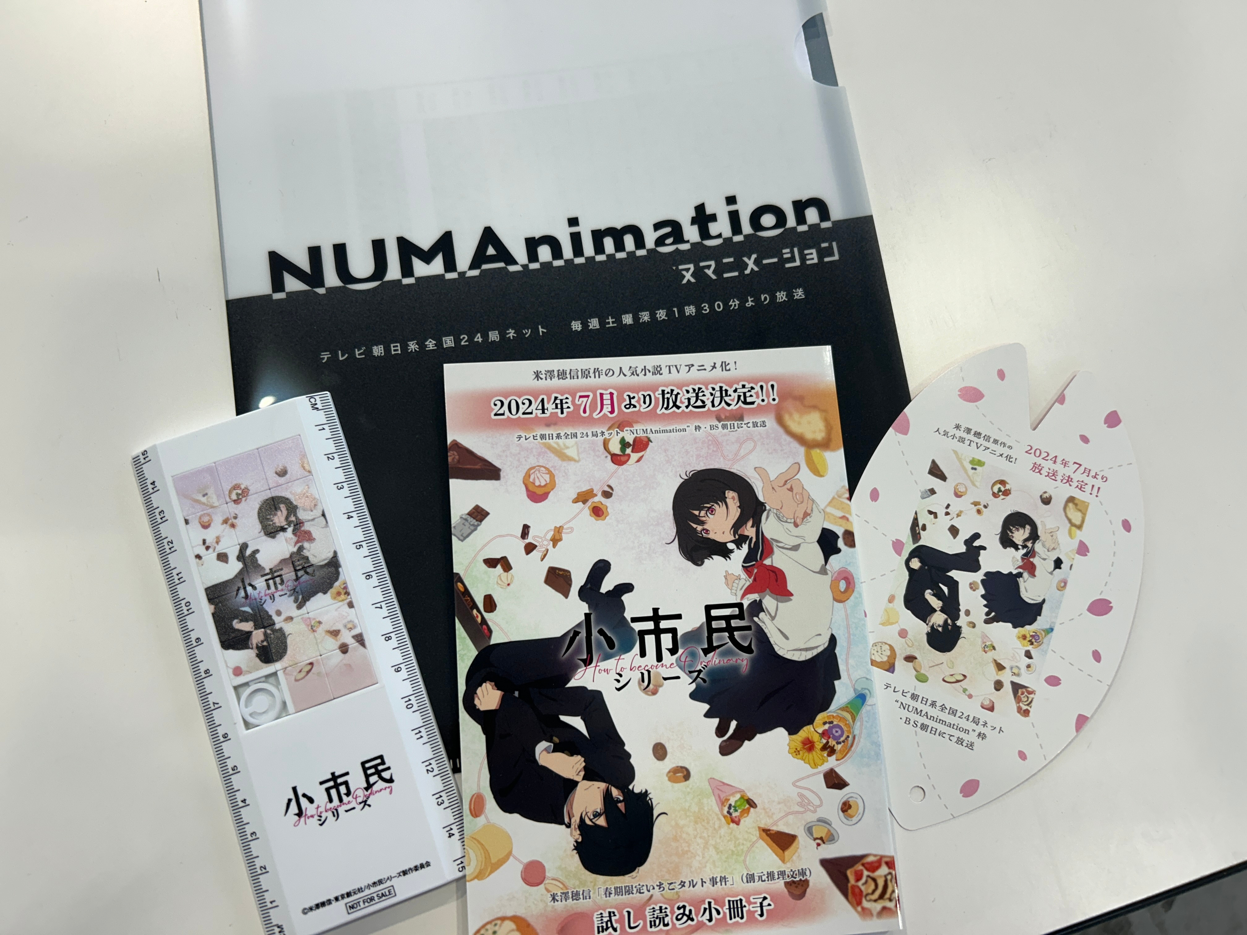 小市民シリーズ ファントエス　特典4種セット 法人特典 -TVアニメ『小市民シリーズ』公式サイト-