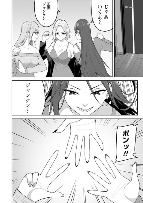 ジャンケンで正妻を決める話(1/5) 