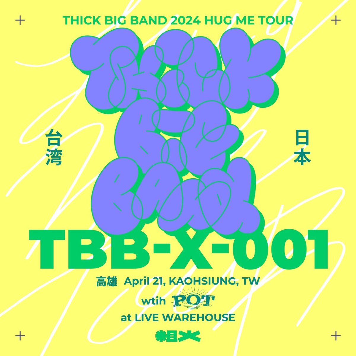 pot_daisuki's tweet photo. ！！！🇹🇼台湾公演決��🇹🇼！！！

THICK BIG BAND 2024 HUG ME TOUR

4/19台中LEGACY CHAKO
4/20台北PIPE LIVE MUSIC
4/21高尾LIVE WAREHOUSE

出演決定！

粗大Bandが台湾に呼んでくれました🫶🏻
去年はアメリカでしたが今年は台湾に行きます🇹🇼
多謝！ https://t.co/irjW7p37H9