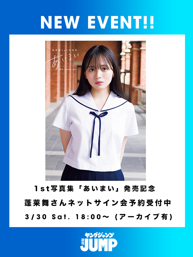 3/27 1st写真集「あいまい」発売です。 3/30初イベント開催します