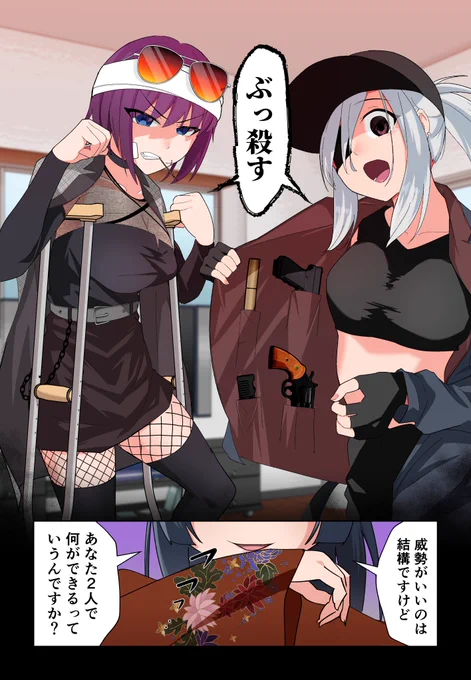 だんだん、借金取りの姉御がボクの世話を焼いてくれる87(2/2) 